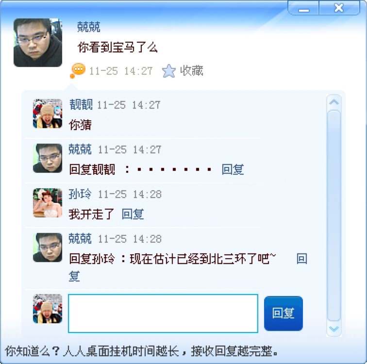 人人桌面官方电脑版下载及功能特色详细介绍