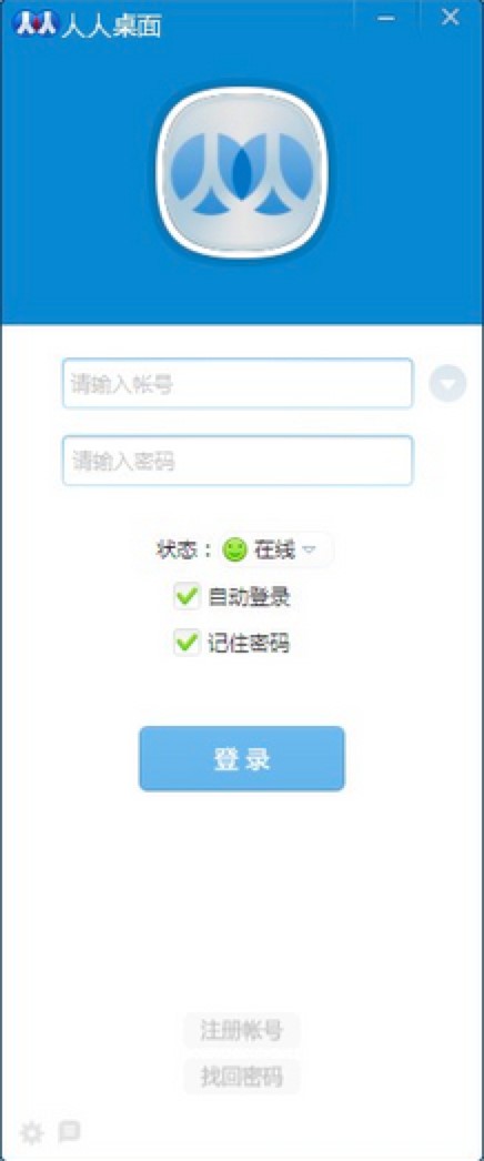 人人桌面软件的常见问题及及解决方法详细介绍