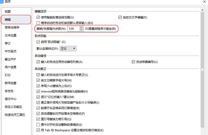 Wps20197大实用技巧演示