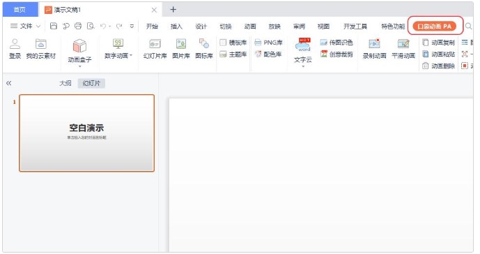 Wps20197大实用技巧演示