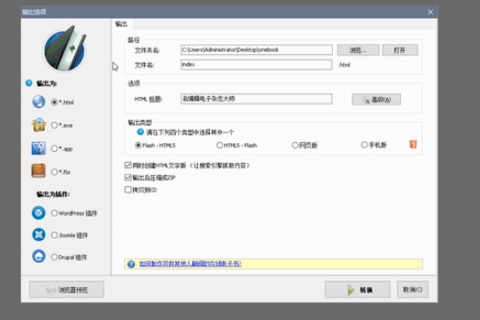 电子杂志大师电子书加载页面设置教学