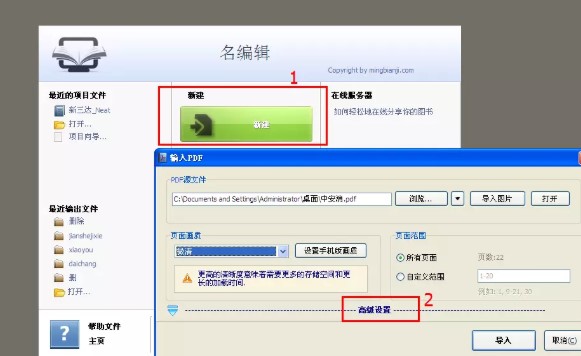 电子杂志大师电子书加载页面设置教学