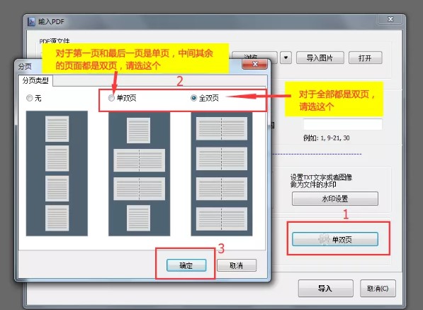 电子杂志大师电子书加载页面设置教学