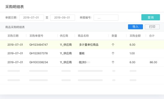 金蝶精斗云官方下载详情介绍