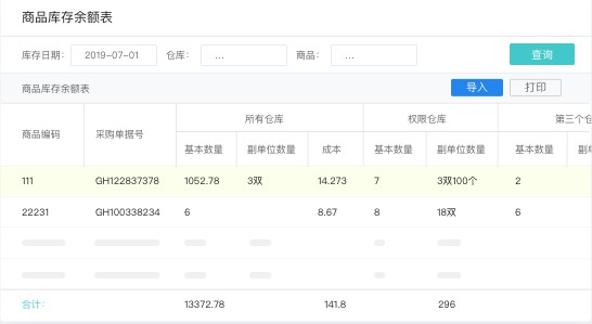 金蝶精斗云官方下载详情介绍