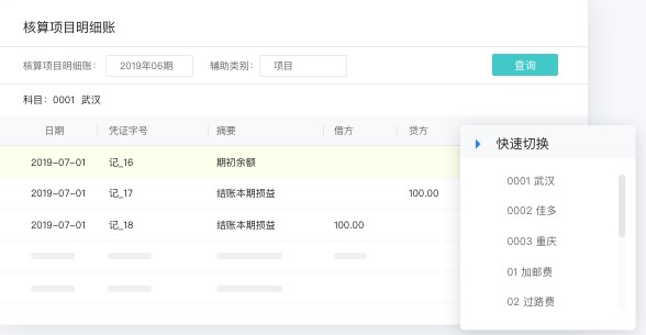 金蝶精斗云官方下载详情介绍