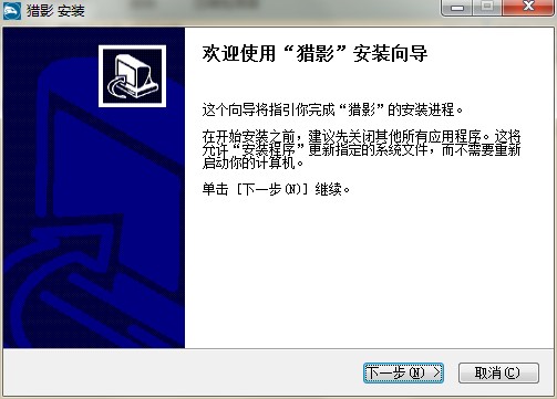 猎影视频官方下载使用详情介绍