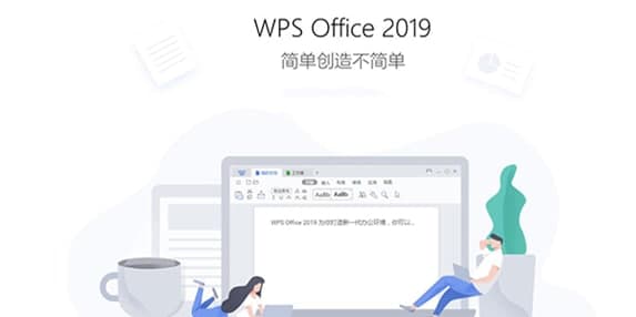 wps表格软件简介和特点介绍
