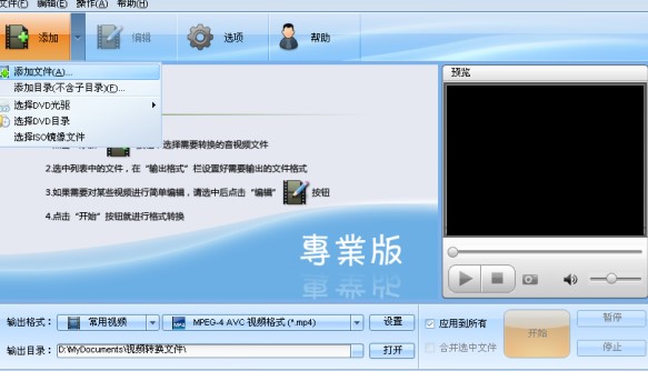 魔法PSP格式转换器常见问题解答