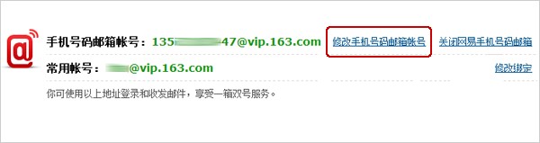 网易邮箱大师使用常见问题解答