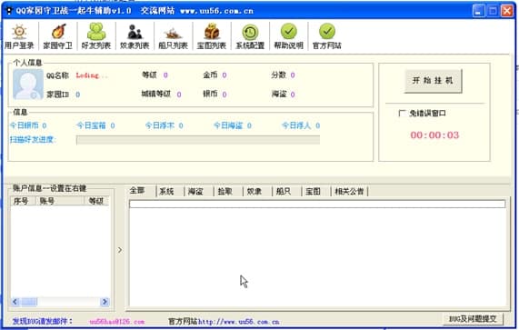 QQ家园守卫战辅助功能特色介绍