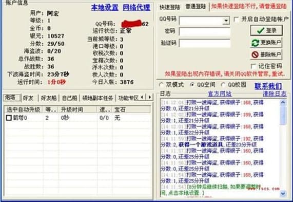 QQ家园守卫战辅助功能特色介绍