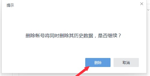 网易邮箱大师使用常见问题解答