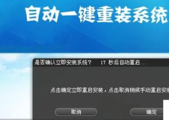 安装系统下载（一键自动重装系统教程）