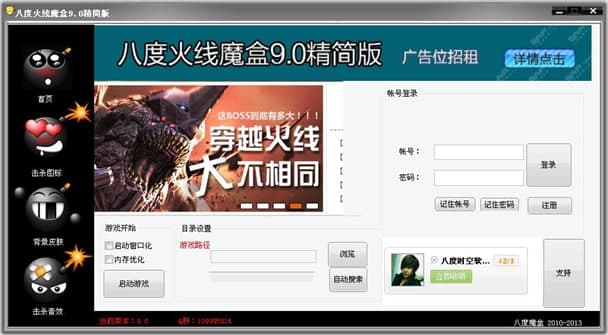 火线魔盒常见问题解答和功能特色介绍