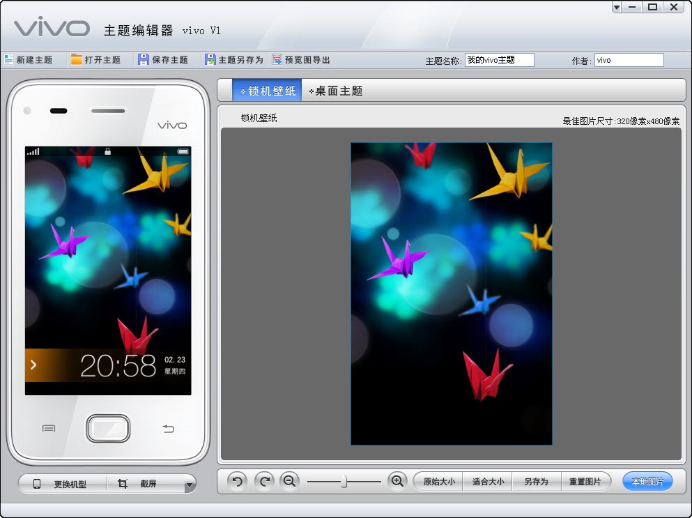  步步高手机主题制作使用说明