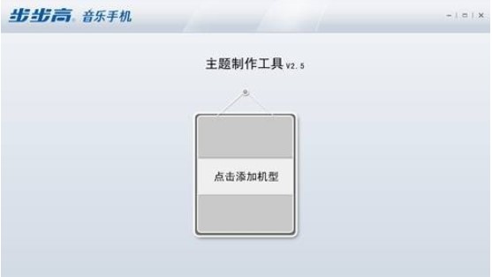  步步高手机主题制作使用说明
