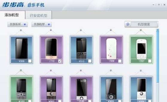  步步高手机主题制作使用说明