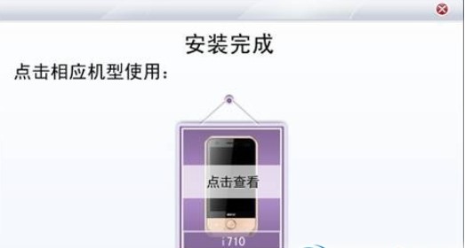  步步高手机主题制作使用说明