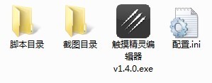 触摸精灵脚本使用技巧