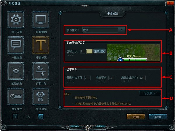 lol大脚使用方法