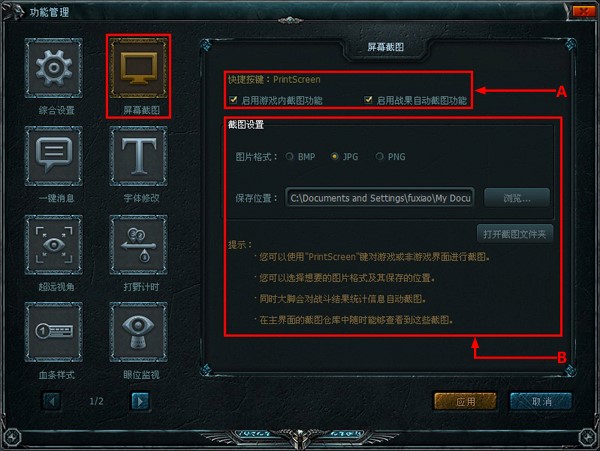 lol大脚使用方法
