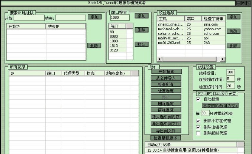  代理搜索说明