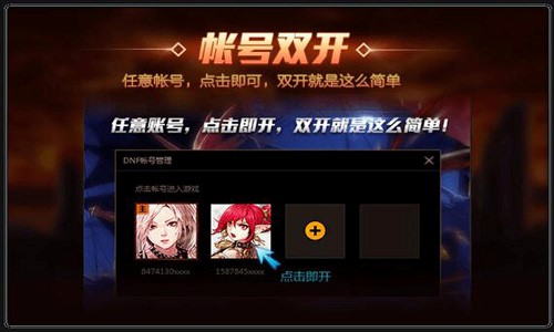 地下城与勇士g详细功能介绍