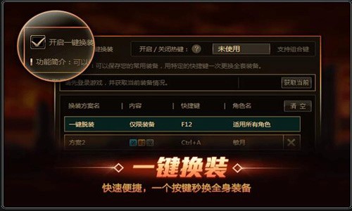 地下城与勇士g详细功能介绍