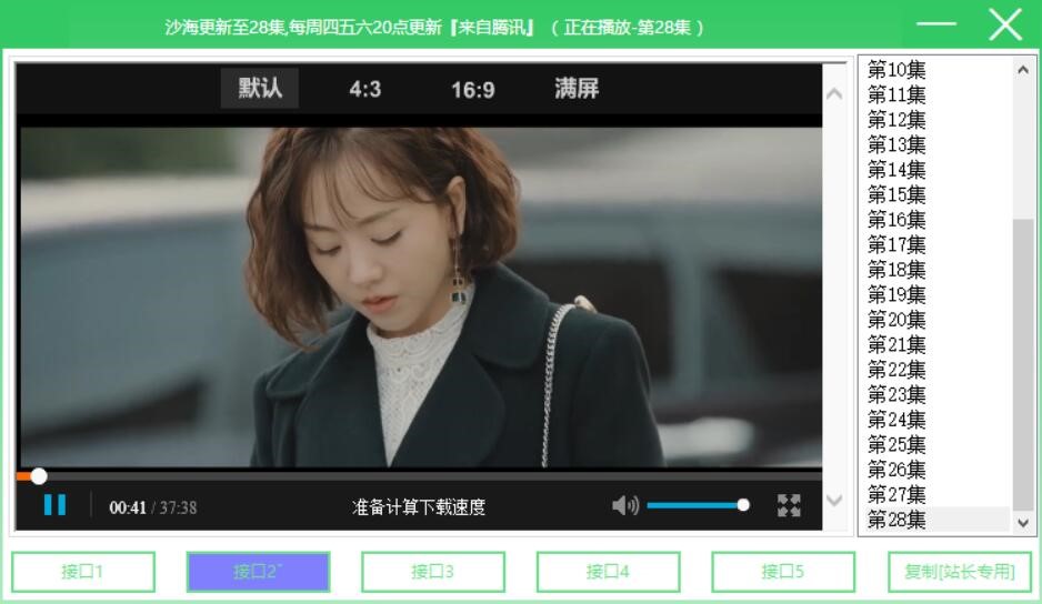 电影搜索软件（影视搜搜）使用说明