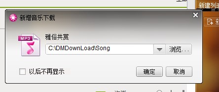 多米音乐（DuoMi）客户端使用技巧