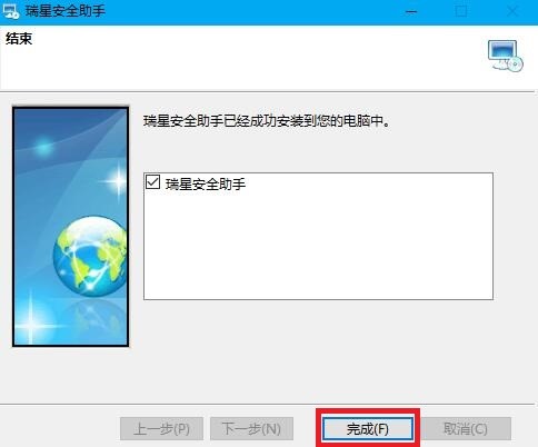 瑞星安全助手下载使用方法