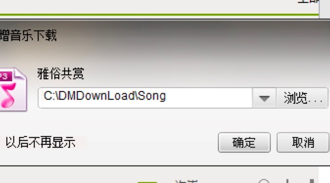 多米音乐播放器电脑版下载歌曲的方法详细介绍