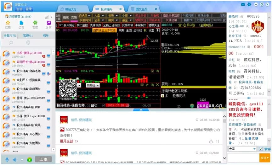 呱呱财经视频社区电脑版功能特色详细介绍