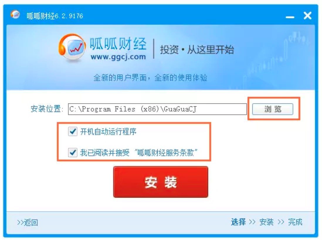 呱呱财经视频社区电脑版功能特色详细介绍