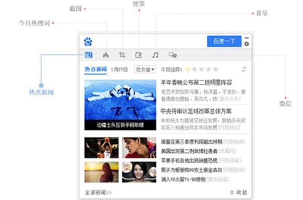 桌面百度官方下载