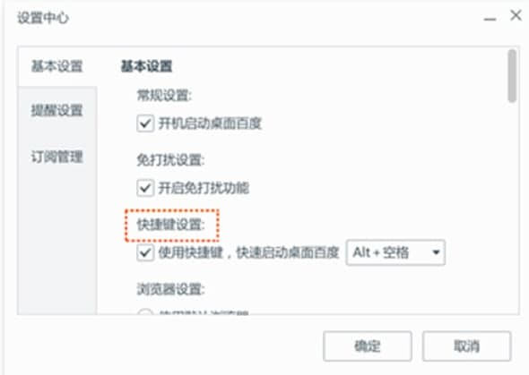 桌面百度官方下载