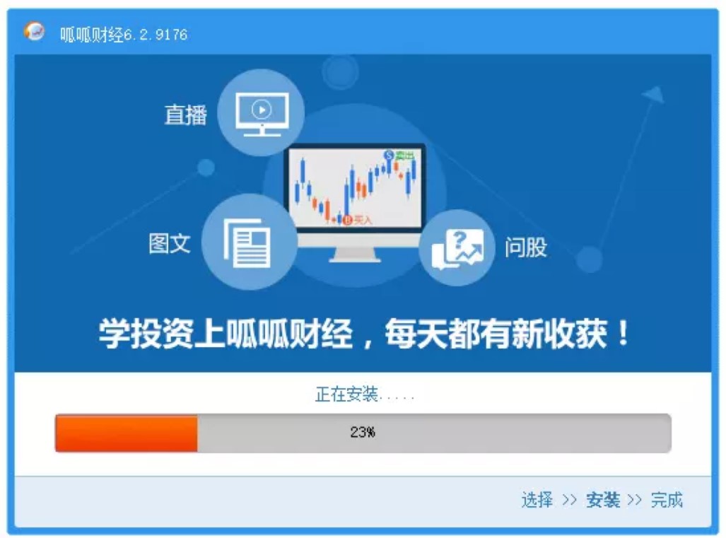 呱呱财经视频社区电脑客户端下载及详细安装教程