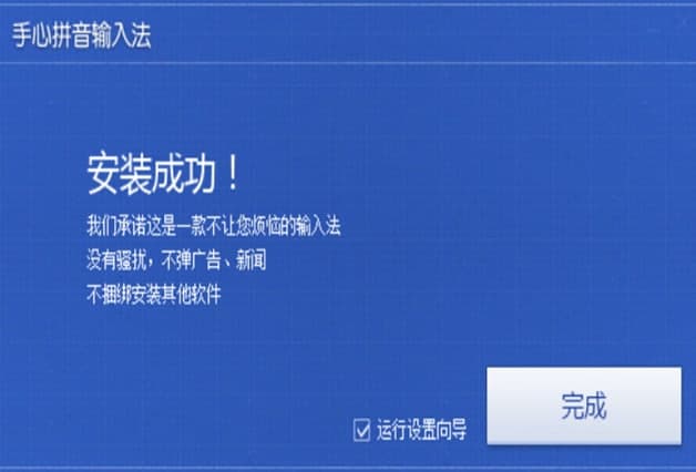 手心输入法安装教程介绍