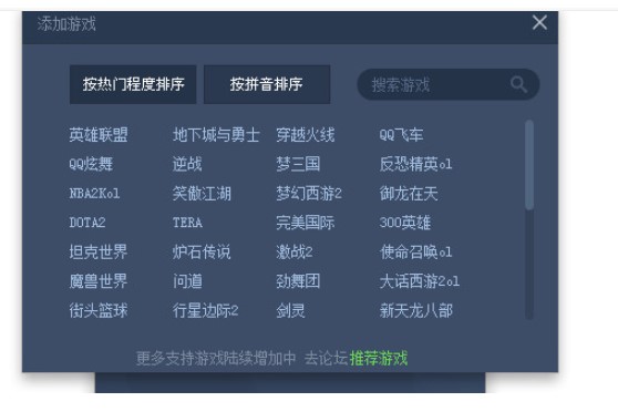 360网游加速器官方下载详情介绍