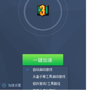 360网游加速器官方下载详情介绍