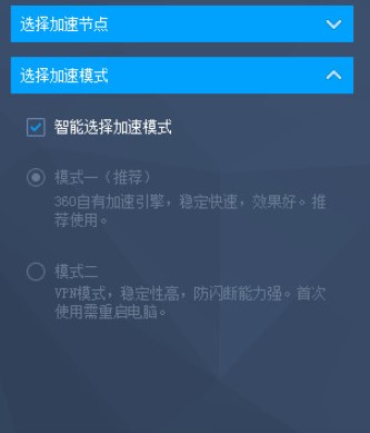 360网游加速器官方下载详情介绍