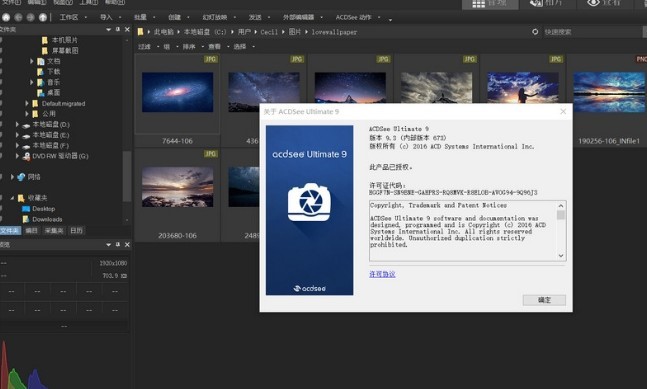 ACDSee 9.0软件功能特点和常见问题解答