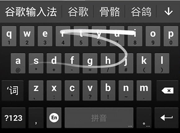 谷歌拼音输入法软件简介和安装教程