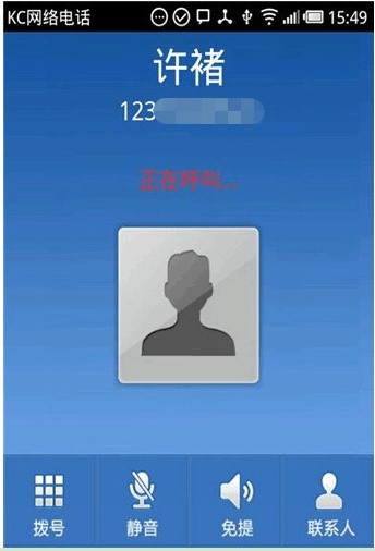 KC网络电话功能特点以及常见问题问答