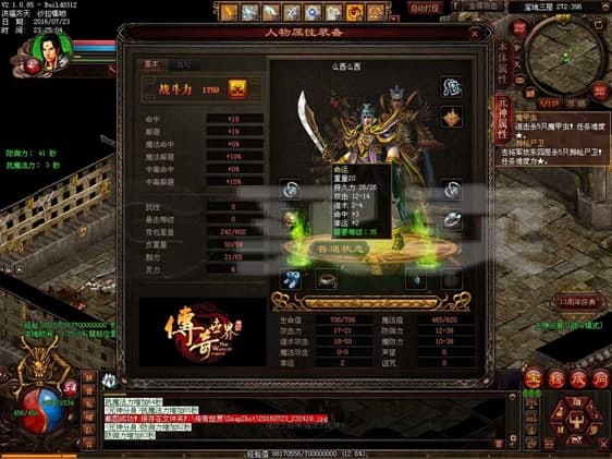 传奇世界盛大软件简介和使用攻略