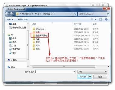 XP登陆界面替换工具软件简介和使用说明