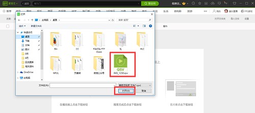 爱奇艺PPS影音常见问题解答