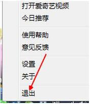 爱奇艺PPS影音常见问题解答