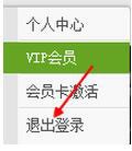 爱奇艺PPS影音常见问题解答
